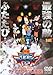 デジモンアドベンチャー02 ディアボロモンの逆襲【劇場版】 [レンタル落ち] [DVD]