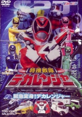 特捜戦隊デカレンジャー VOL.1 緊急変身(エマージェンシー)!デカレンジャー [DVD] [DVD]