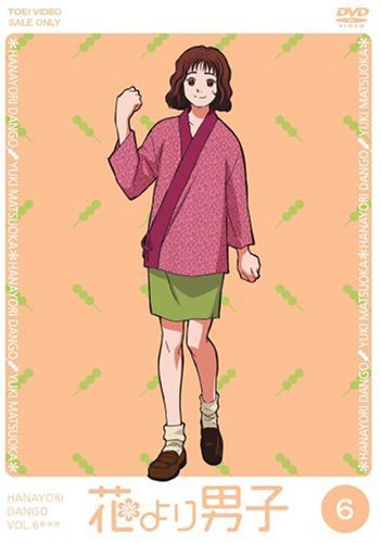 花より男子 VOL.6 [DVD] [DVD]