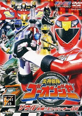 炎神戦隊ゴーオンジャーVOL2(ヒーロークラブ) [DVD] [DVD]