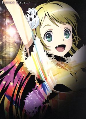 ディバインゲート vol.4 [DVD] [DVD]