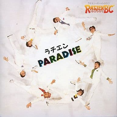ラチエン PARADISE [CD] ラチエン・ボーイ・クラブ