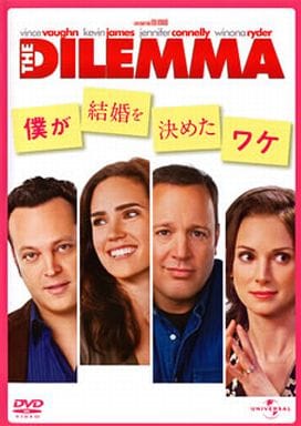 僕が結婚を決めたワケ [DVD] [DVD]