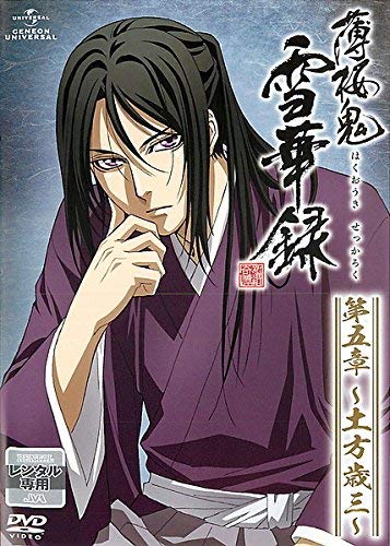 薄桜鬼 雪華録 第五章 土方歳三 [レンタル落ち] [DVD]