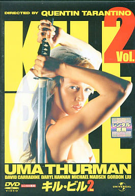 キル・ビル Vol2 [レンタル落ち] [DVD]