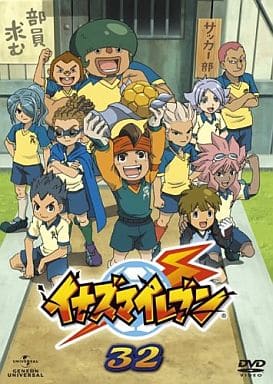 イナズマイレブン32 [DVD] [DVD]
