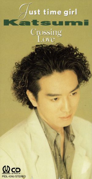 JUST TIME GIRL [CD] KATSUMI 渡辺克己 武部聡志; 是永巧一