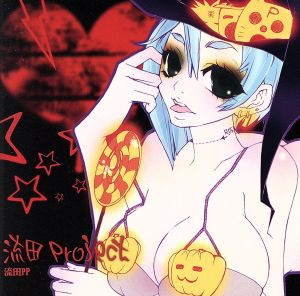 流田PP 〈NEW COVER ALBUM〉 [CD] 流田Project