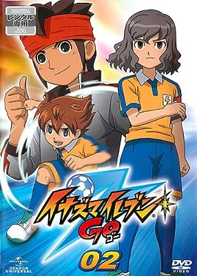 イナズマイレブン GO ゴー 02 [レンタル落ち] [DVD]