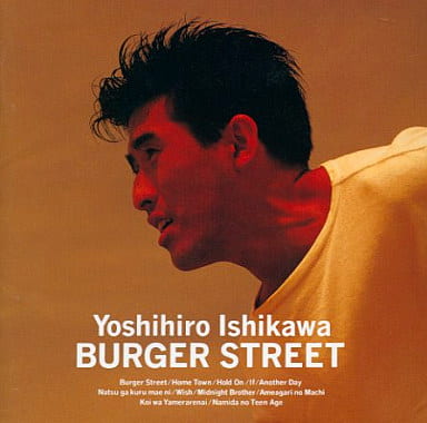 Burger Street [CD] 石川よしひろ