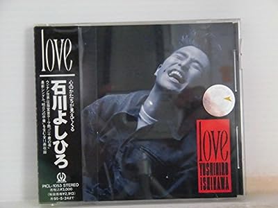 LOVE [CD] 石川よしひろ