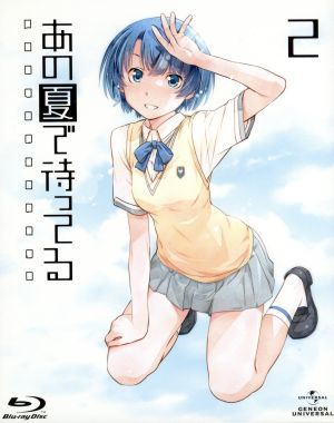 あの夏で待ってる 2 (初回限定版) [Blu-ray] [Blu-ray]