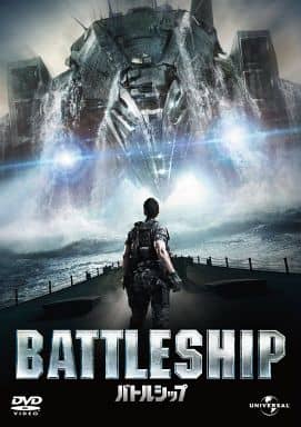 バトルシップ [レンタル落ち] [DVD] [2012]