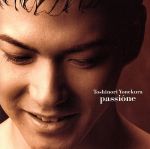 Passione [CD] 米倉利紀 米倉利徳 松井五郎 朝水彼方 真間稜 清水美恵 戸沢暢美 Gemi Taylor 奈良部匠平 清水信之 関根安里; 米倉利紀