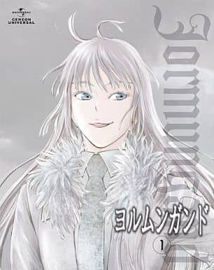 ヨルムンガンド 1 〈初回限定版〉 [Blu-ray] [Blu-ray]