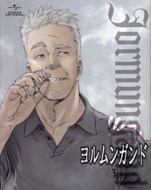 ヨルムンガンド 3 <初回限定版> [Blu-ray] [Blu-ray]