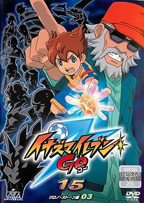 イナズマイレブンGO 15 クロノ・ストーン編 03(第9話 第12話) [レンタル落ち] [DVD]