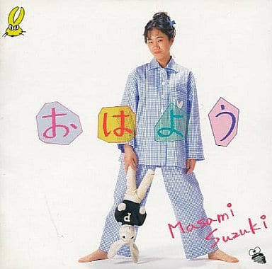 おはよう [CD] 鈴木真仁