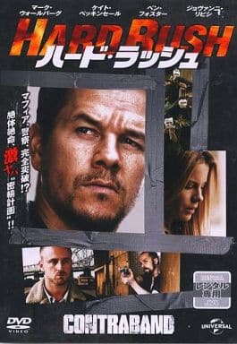 ハード・ラッシュ [レンタル落ち]