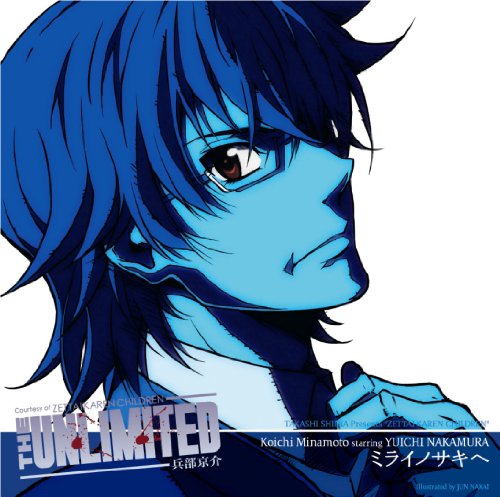 THE UNLIMITED 兵部京介 Character SINGLE/皆本光一 starring 中村悠一 [CD] 皆本光一 starring 中村悠一