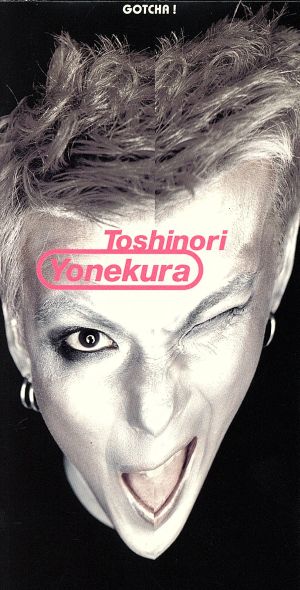 Gotcha! [CD] 米倉利紀 松井五郎 CHOKKAKU 上野圭一; 米倉利紀