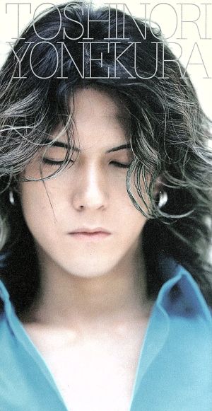 Love in the sky [CD] 米倉利紀、 米倉利徳、 柿崎洋一郎、 河越重義、 羽田一郎; カラオケ