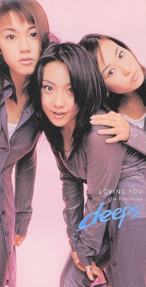 LOVING YOU [CD] deeps 伊秩弘将 水島康貴; カラオケ