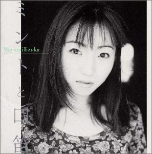 ミントと口笛 [CD] 飯塚雅弓