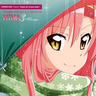 HiNA3 Message [CD] 桂ヒナギク starring 伊藤 静
