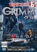GRIMM／グリム vol.8 [レンタル版] [DVD] [2013]