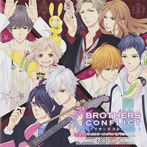 「オ・ト・ナ」/TVアニメ「BROTHERS CONFLICT」キャラクターソングコンセプトミニアルバム(1) [CD] (アニメCD)