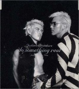 Do something real [CD] 米倉利紀、 米倉利徳、 “Prince Charles” Alexander; 米倉利紀