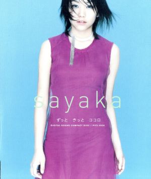 ずっときっとココロ [CD] SAYAKA(廣瀬清香) SAYAKA(廣瀬清香) 小山薫堂 斉藤英夫 小林俊太郎; 長谷部敦