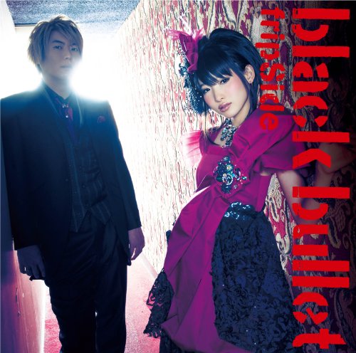 black bullet(通常盤)TVアニメ(ブラック・ブレット)オープニングテーマ [CD] fripSide