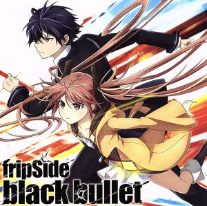 black bullet(初回限定盤 CD+DVD)TVアニメ(ブラック・ブレット)オープニングテーマ [CD] fripSide
