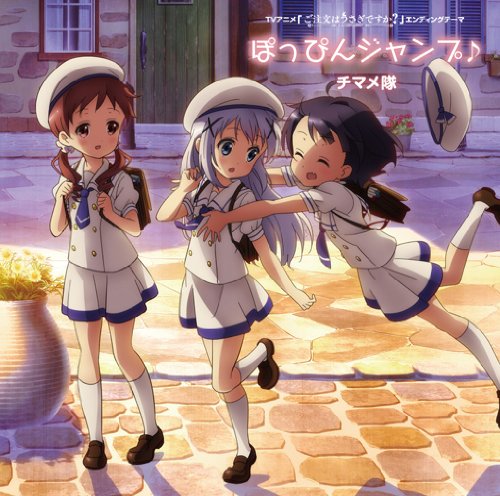 ぽっぴんジャンプ♪ TVアニメ(ご注文はうさぎですか)EDテーマ [CD] チマメ隊