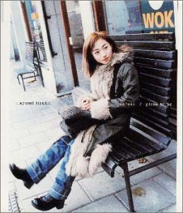 caress/place to be [CD] 飯塚雅弓 大橋伸行; ウルフ・トレッソン