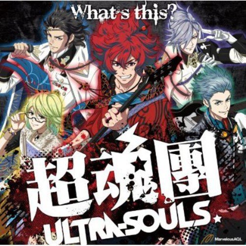 What's this 幕末Rock主題歌 [CD] 超魂團(ウルトラソウルズ) 坂本龍馬(谷山紀章) 高杉晋作(鈴木達央) 桂小五郎(森久保祥太郎) 土方歳三(森川智之); 沖田総司(小野賢章)
