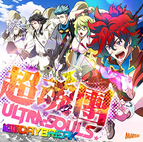 絶頂DAYBREAK TVアニメ(幕末Rock)エンディングテーマ [CD] 超魂團(ウルトラソウルズ) 坂本龍馬(CV:谷山紀章) 高杉晋作(CV:鈴木達央) 桂小五郎(CV:森久保祥太郎) 土方歳三(CV:森川智之); 沖田総司(CV:小野賢章)