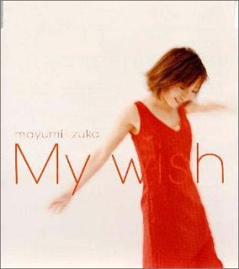 My wish [CD] 飯塚雅弓 cota LINDEN 林有三 松岡モトキ; 飯塚雅弓