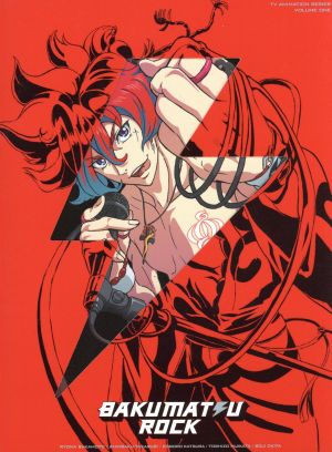 幕末Rock第1巻(初回限定版)(雷舞イベント(昼の部)優先販売申込券・特製CD同梱) [DVD] [DVD]