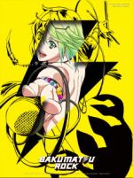 幕末Rock第3巻(初回限定版)(特製CD同梱) [DVD] [DVD]