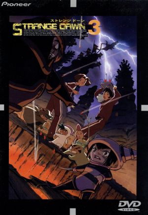 STRANGE DAWN Phase.3 [DVD] [DVD]