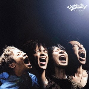 フレーフレーフレー!(DVD付) [CD] THE NEUTRAL 三木茂 中村修司; 平出悟