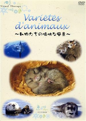 NHK DVD Variete d’animaux-動物たちの愉快な風景- [DVD] [2006]
