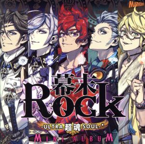 幕末Rock 超魂(ウルトラソウル) ミニアルバム [CD] 超魂團、徳川慶喜(CV:斎賀みつき)、井伊直弼(CV:安元洋貴)、マシュー・カルブレイス・ペリー・ジュニア(CV:諏訪部順一)