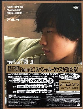 Rain（ピ）オフィシャルDVD「Road for RAIN」スペシャル・エディション [DVD]