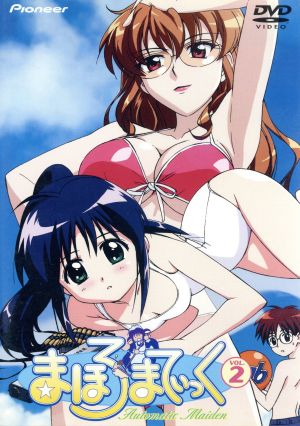 まほろまてぃっく VOL.2 [DVD] [DVD] [2001]