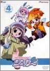 ちっちゃな雪使いシュガー season.4 [DVD] [DVD] [2002]