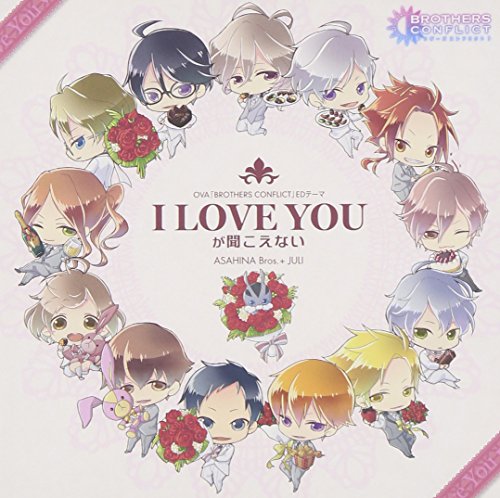 I LOVE YOUが聞こえない [CD] ASAHINA Bros.+JULI